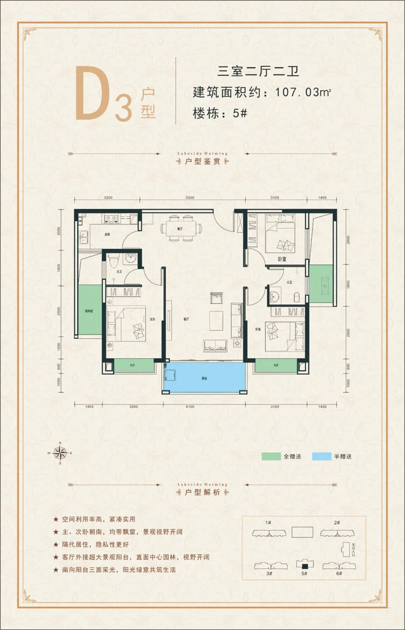 桃源县未名湖畔D3户型
