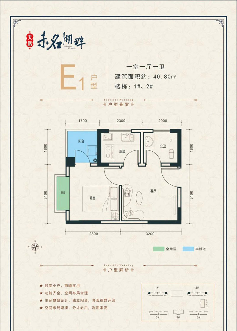 桃源县未名湖畔E1户型