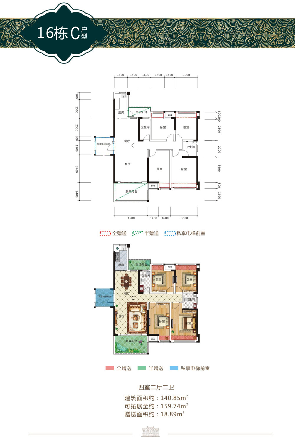 临澧县五洲东岸16栋C户型