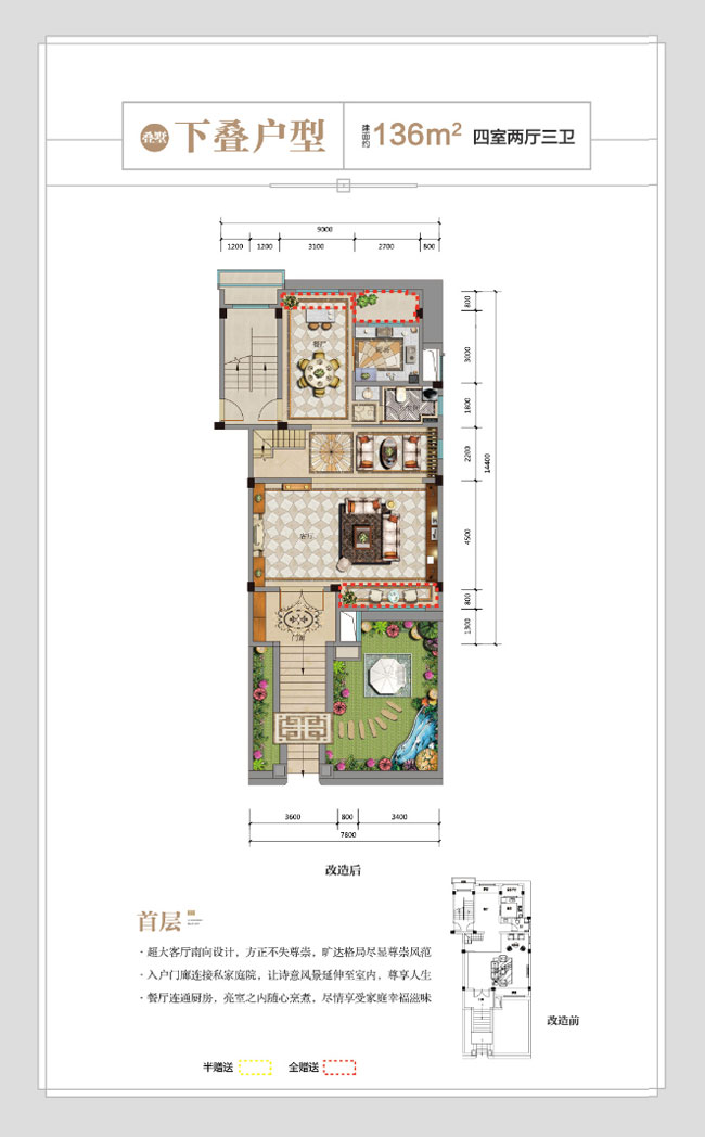 临澧县祥生江山樾下叠户型