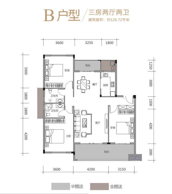 临澧县曙光新城华府B户型