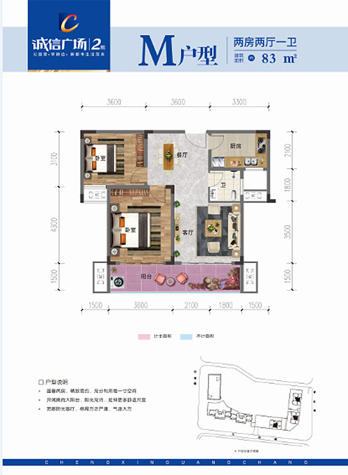 桃源县诚信广场二期M户型