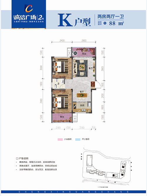 桃源县诚信广场二期K户型
