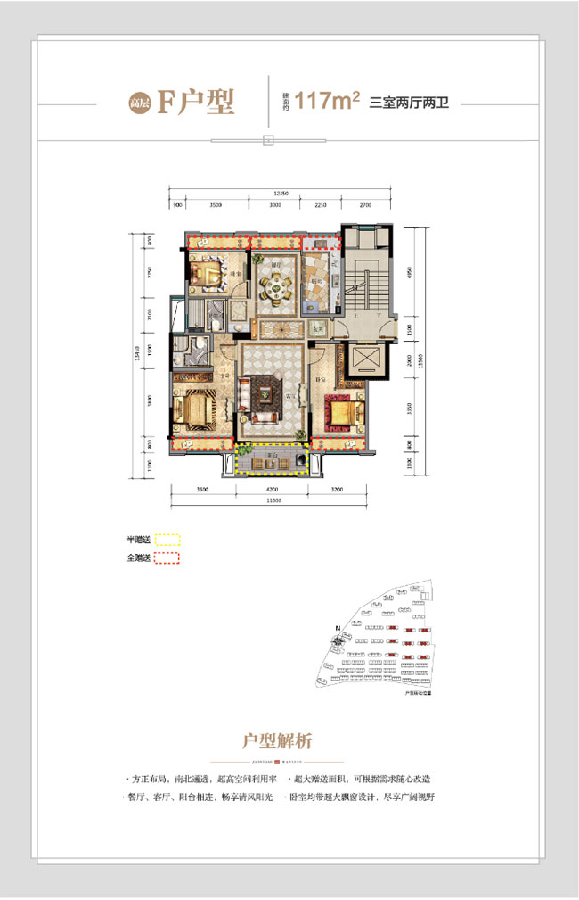 临澧县祥生江山樾F户型