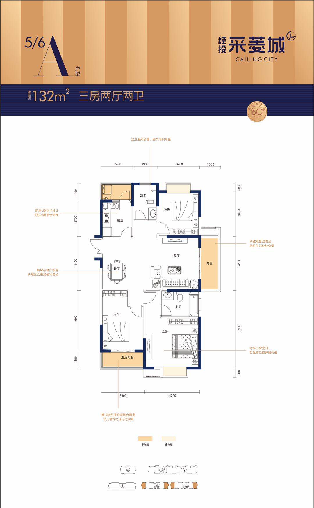 桃源县采菱城A户型