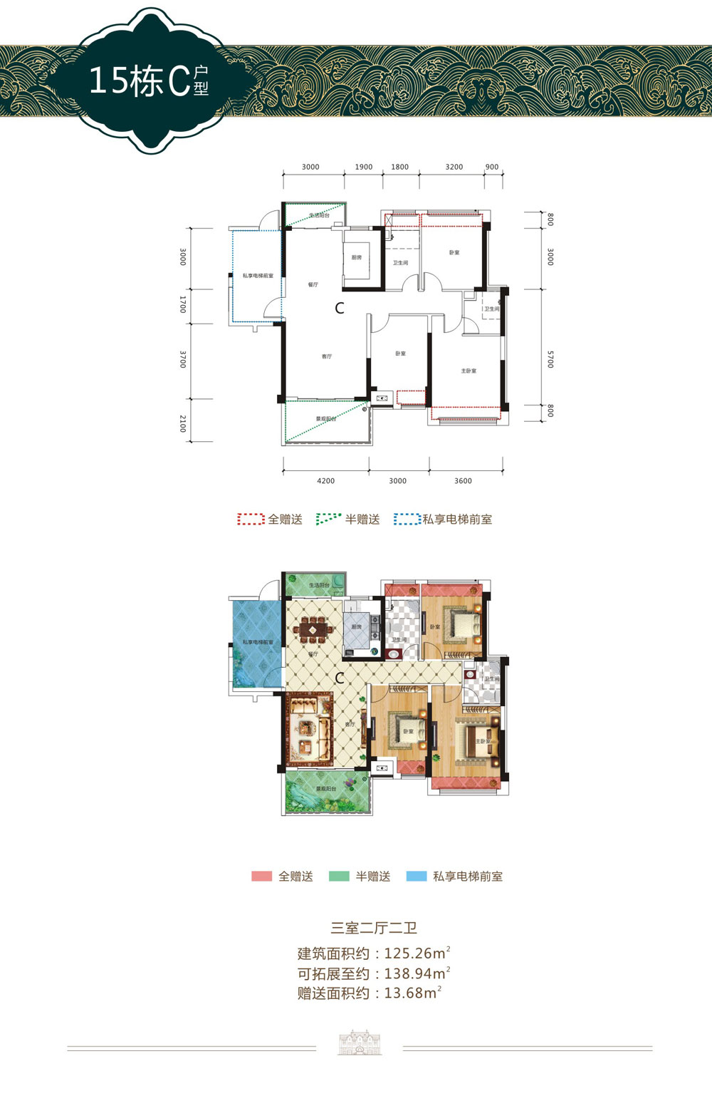 临澧县五洲东岸15栋C户型