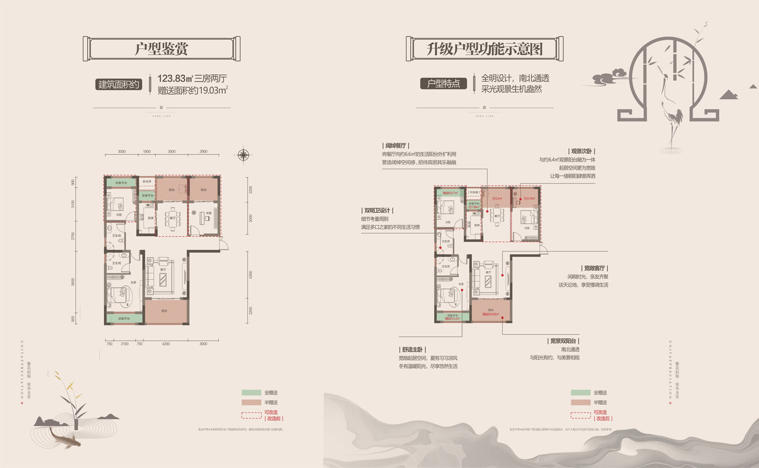 临澧县曙光锦城B户型
