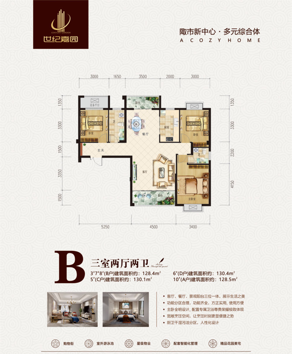 桃源县世纪嘉园B户型