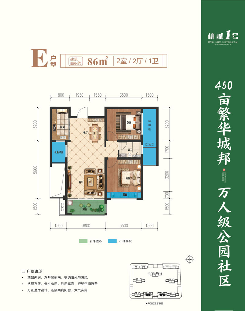 桃源县桃诚1号E户型
