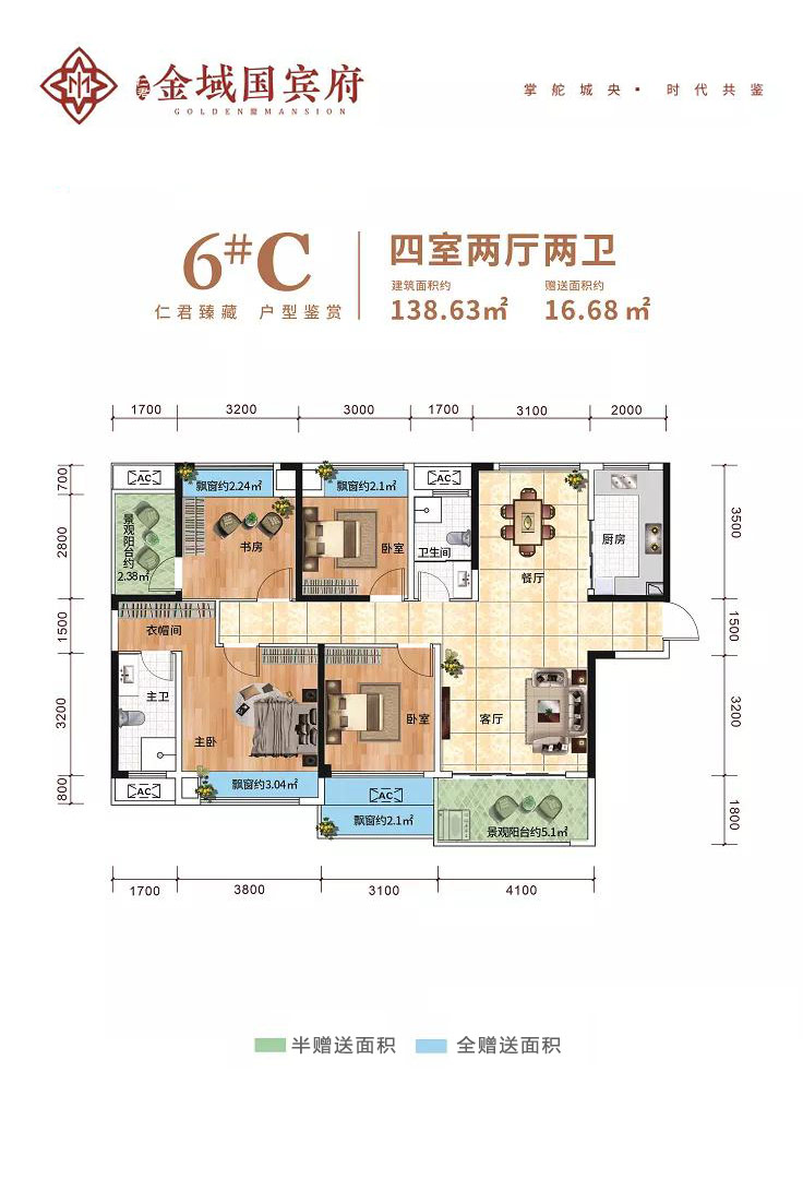 桃源县金域国宾府6#C栋户型