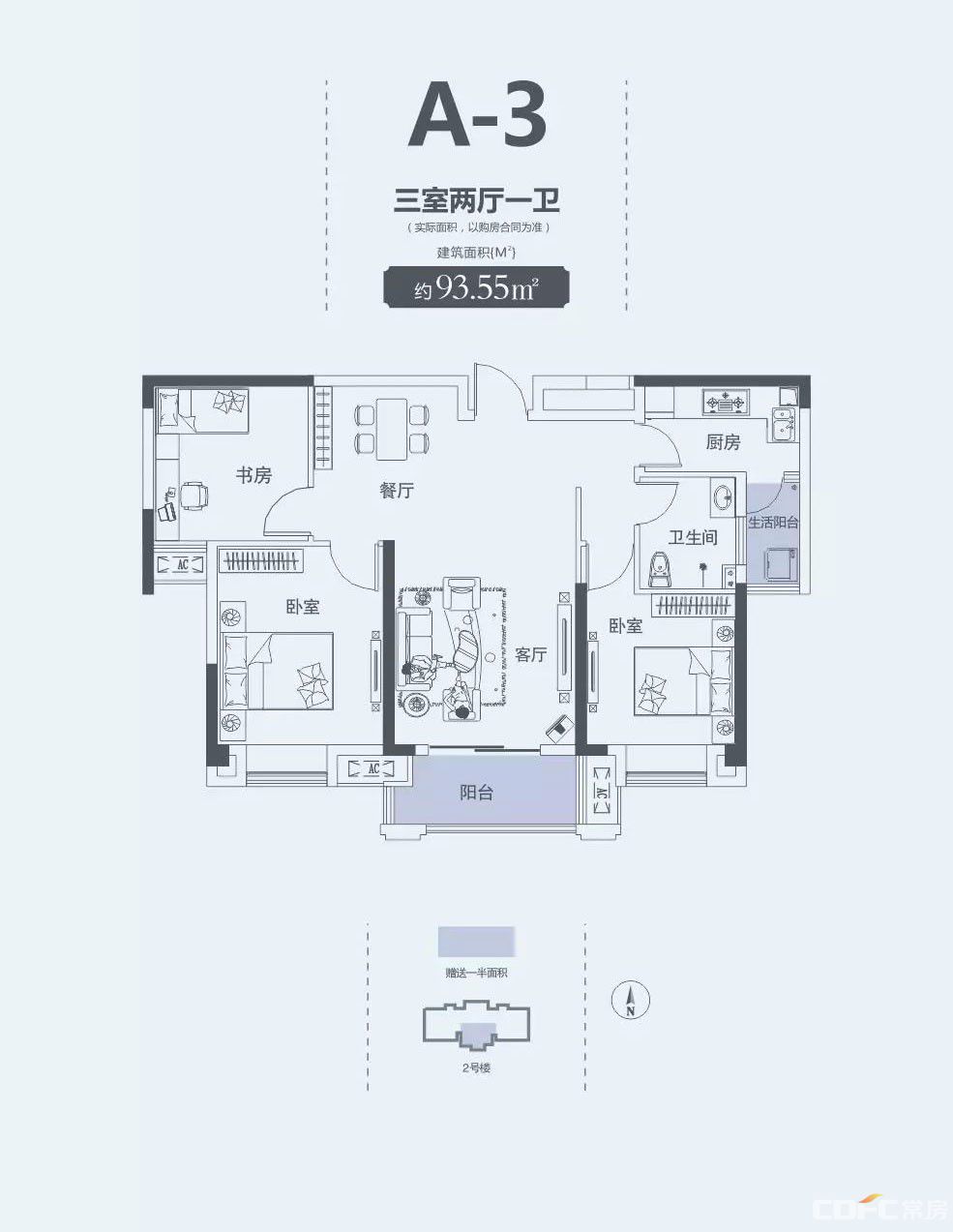 临澧县未来城A3户型