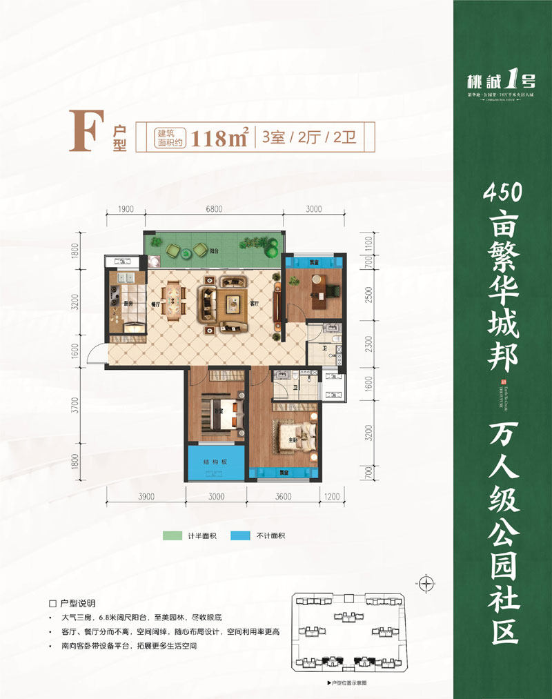桃源县桃诚1号F户型