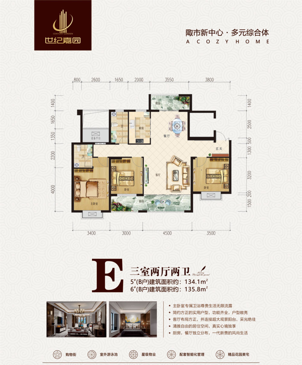 桃源县世纪嘉园E户型