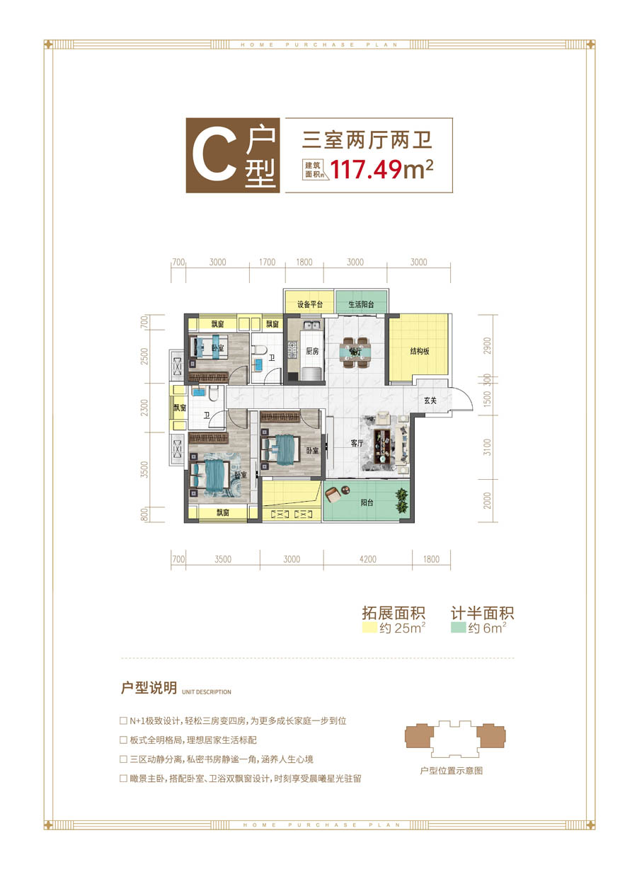 桃源县世纪鑫城C户型