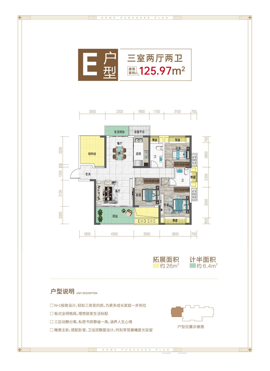 桃源县世纪鑫城E户型