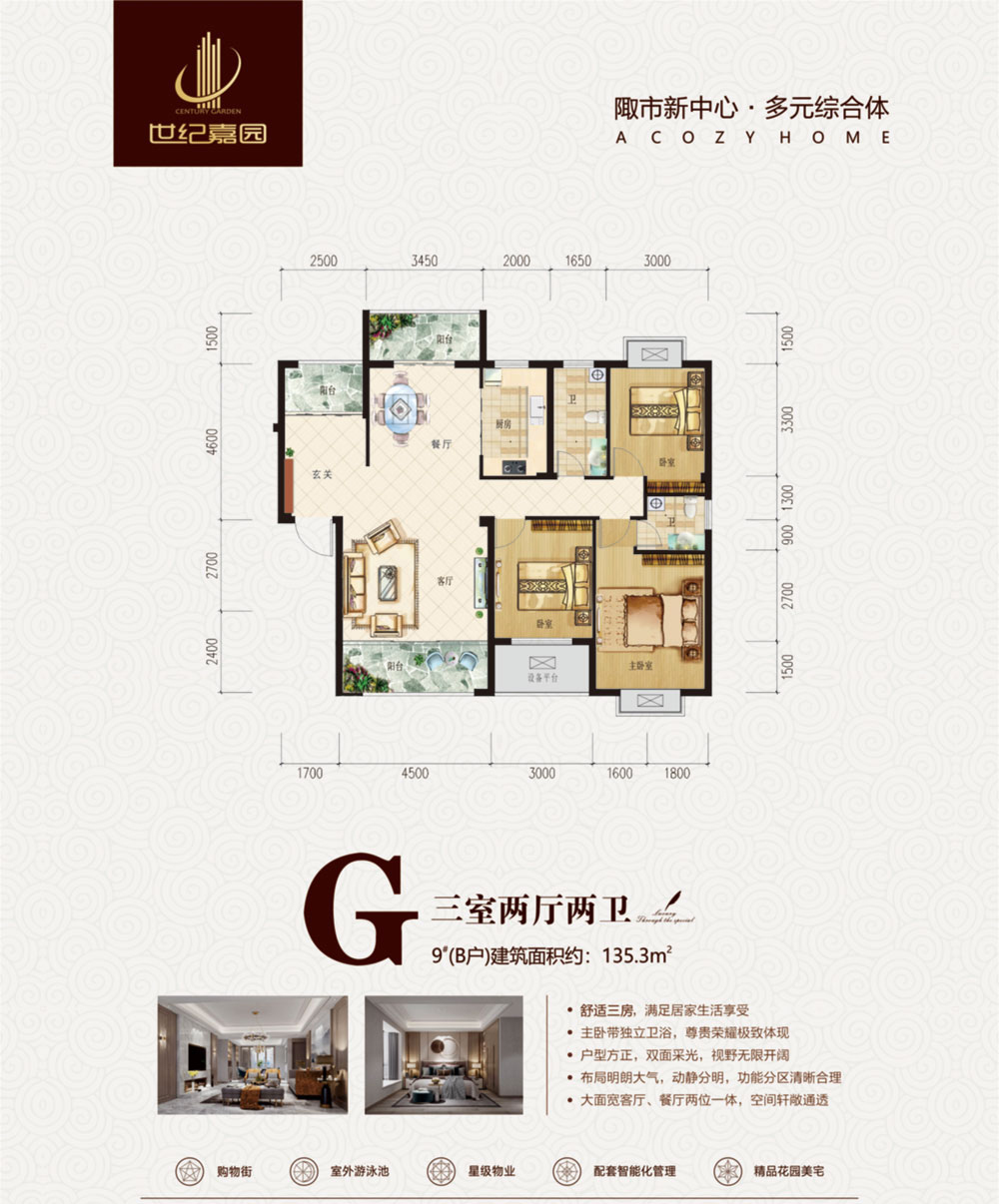 桃源县世纪嘉园G户型