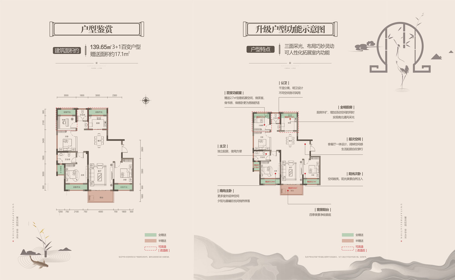 临澧县曙光锦城J户型