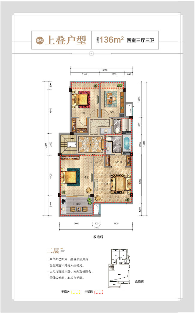 临澧县祥生江山樾上叠户型