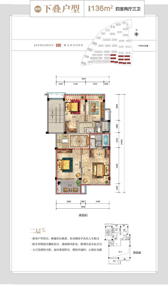 临澧县祥生江山樾下叠户型