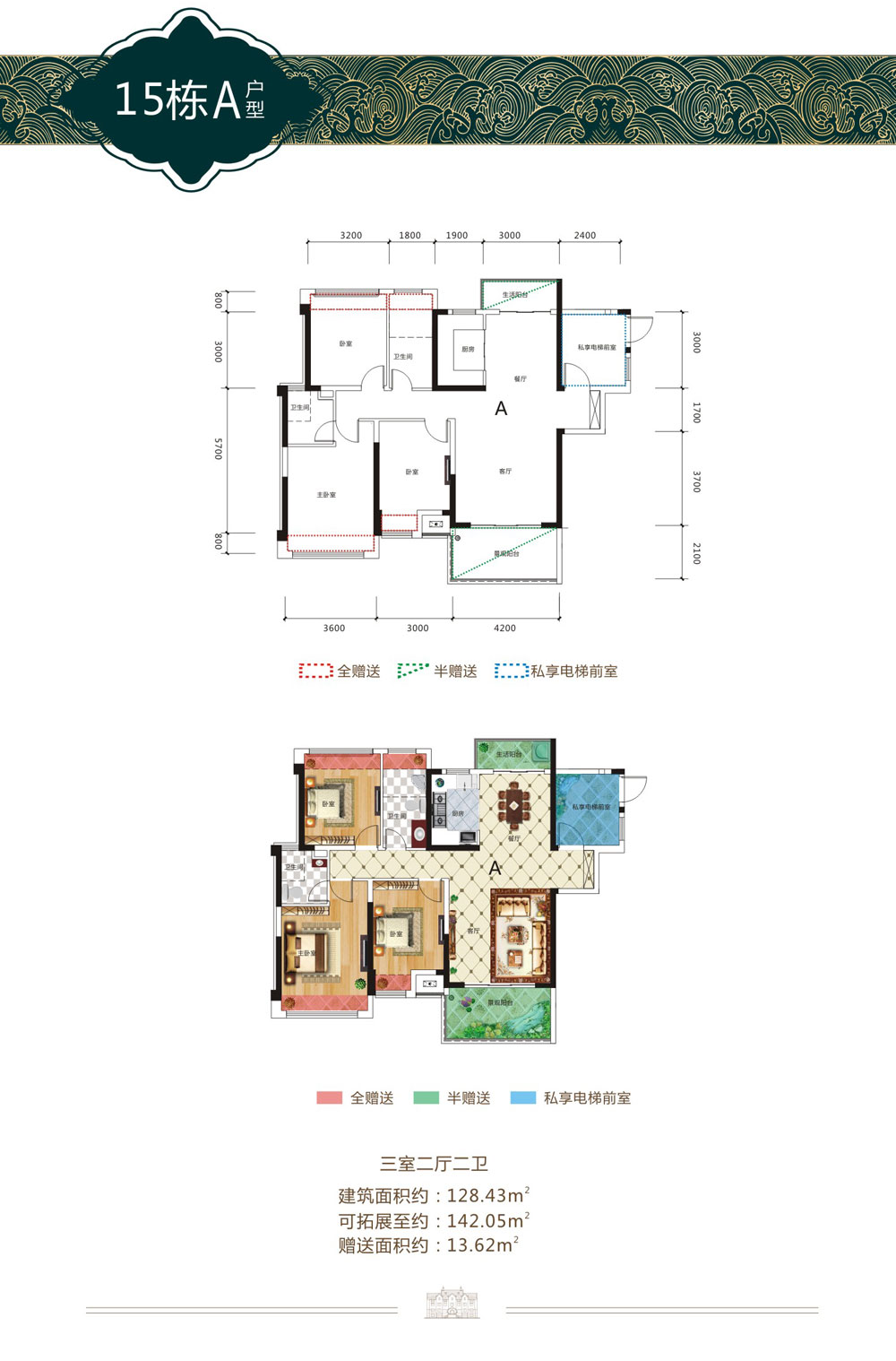临澧县五洲东岸15栋A户型