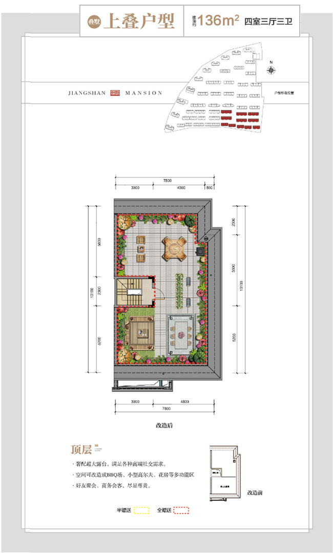 临澧县祥生江山樾上叠户型