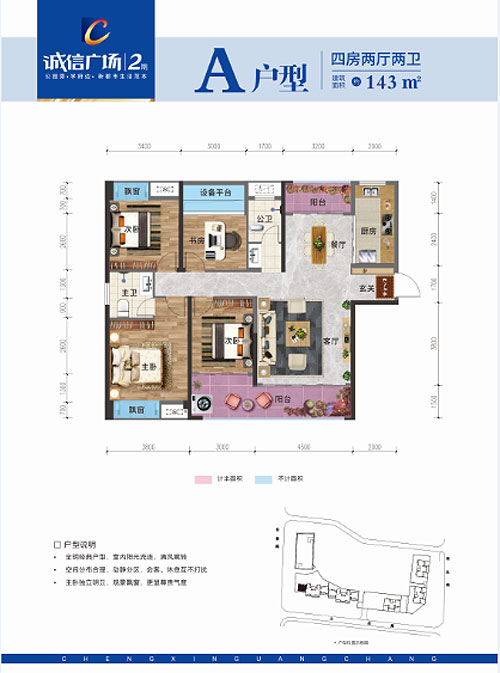 桃源县诚信广场二期A户型