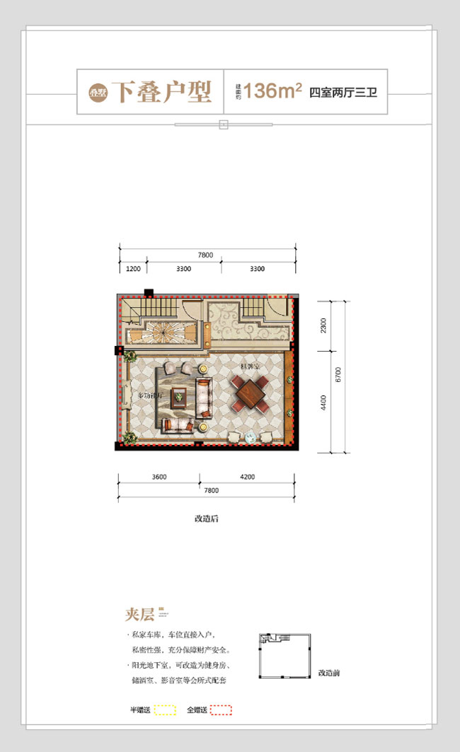 临澧县祥生江山樾下叠户型
