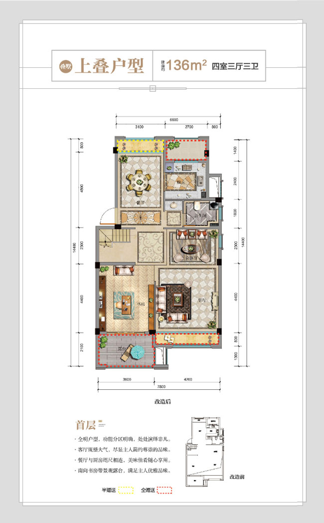 临澧县祥生江山樾上叠户型