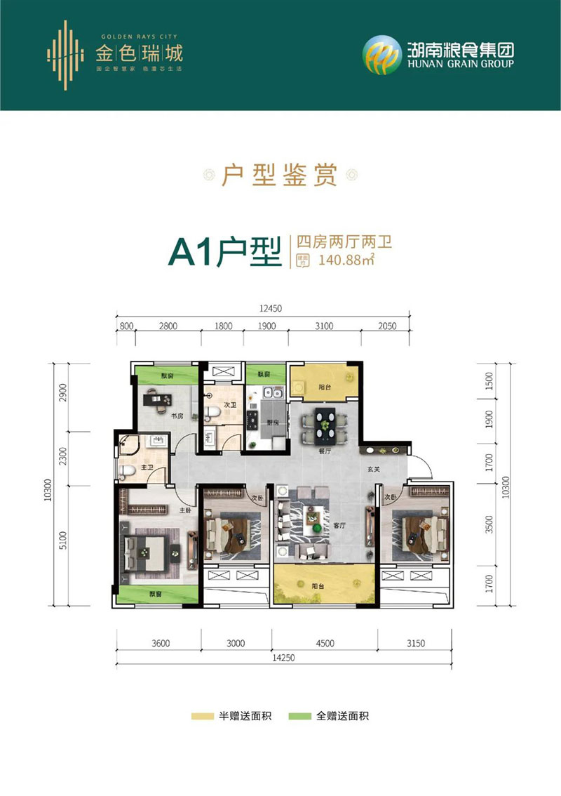 临澧县金色瑞城A1户型