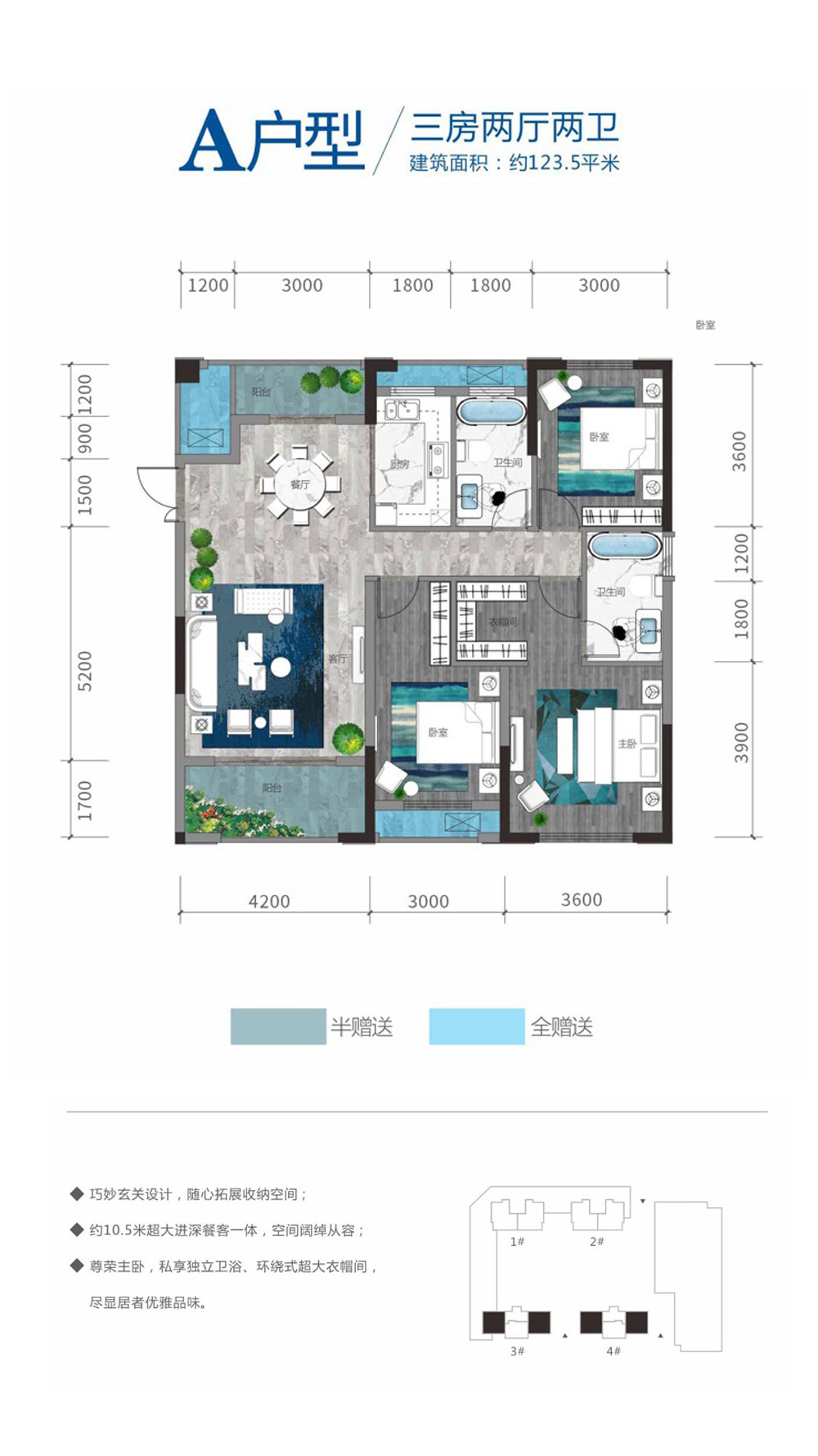 临澧县曙光铂悦A户型