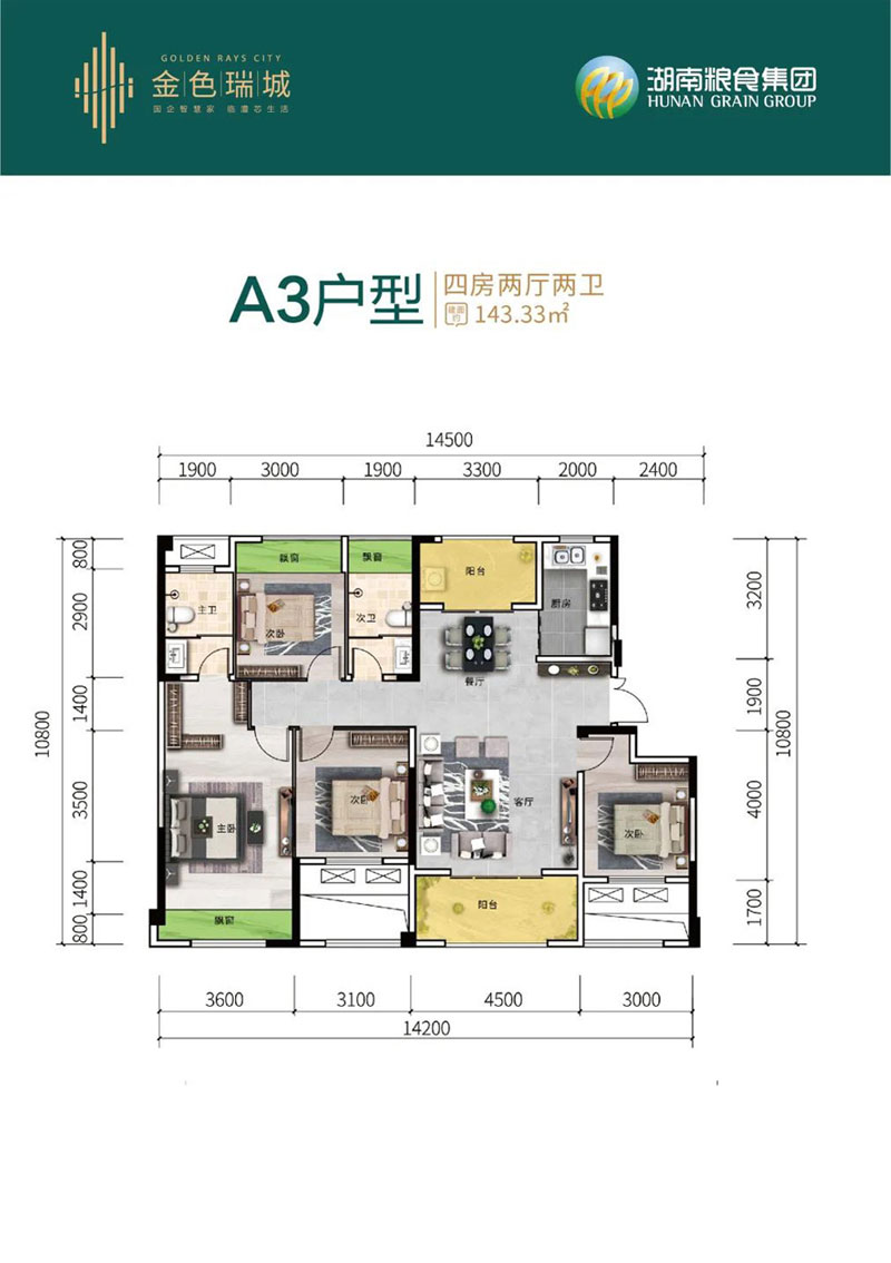 临澧县金色瑞城A3户型