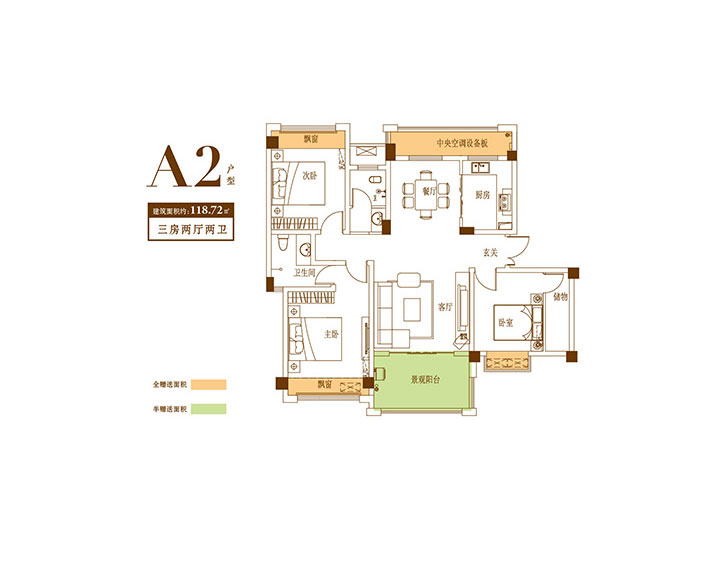 临澧县国宾府A2户型