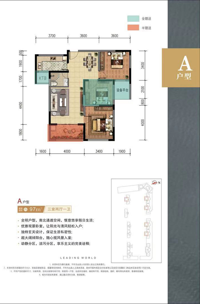 临澧县三晟壹号院A户型