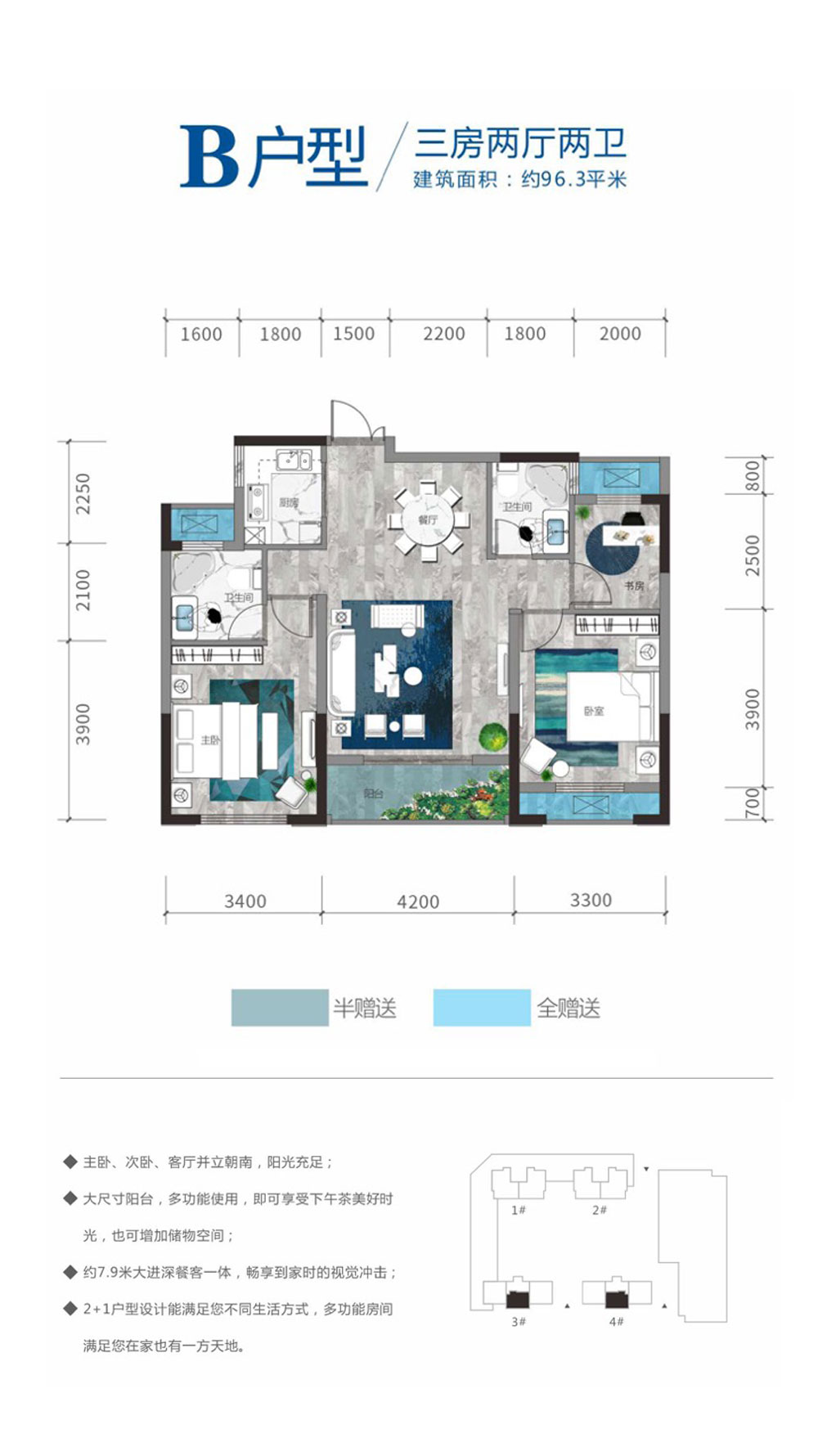 临澧县曙光铂悦B户型