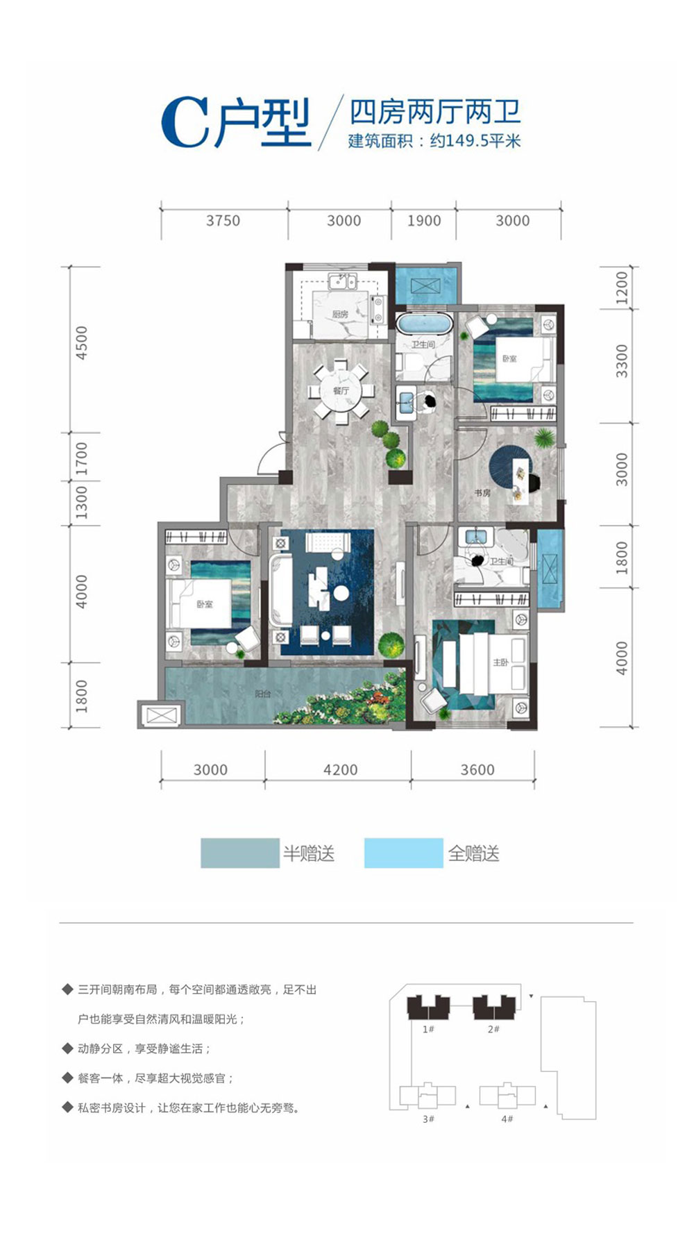 临澧县曙光铂悦C户型