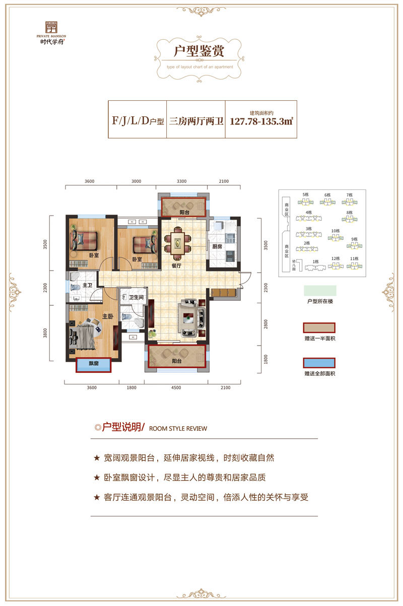 临澧县时代学府F户型