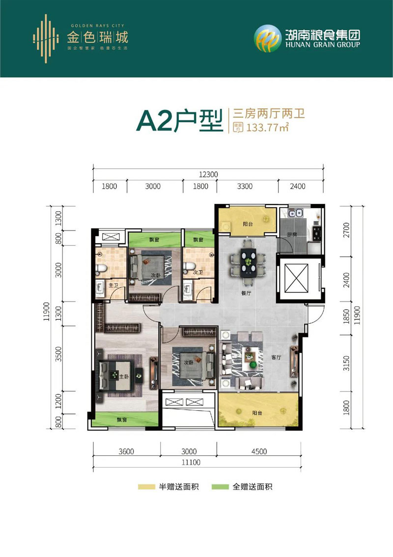 临澧县金色瑞城A2户型