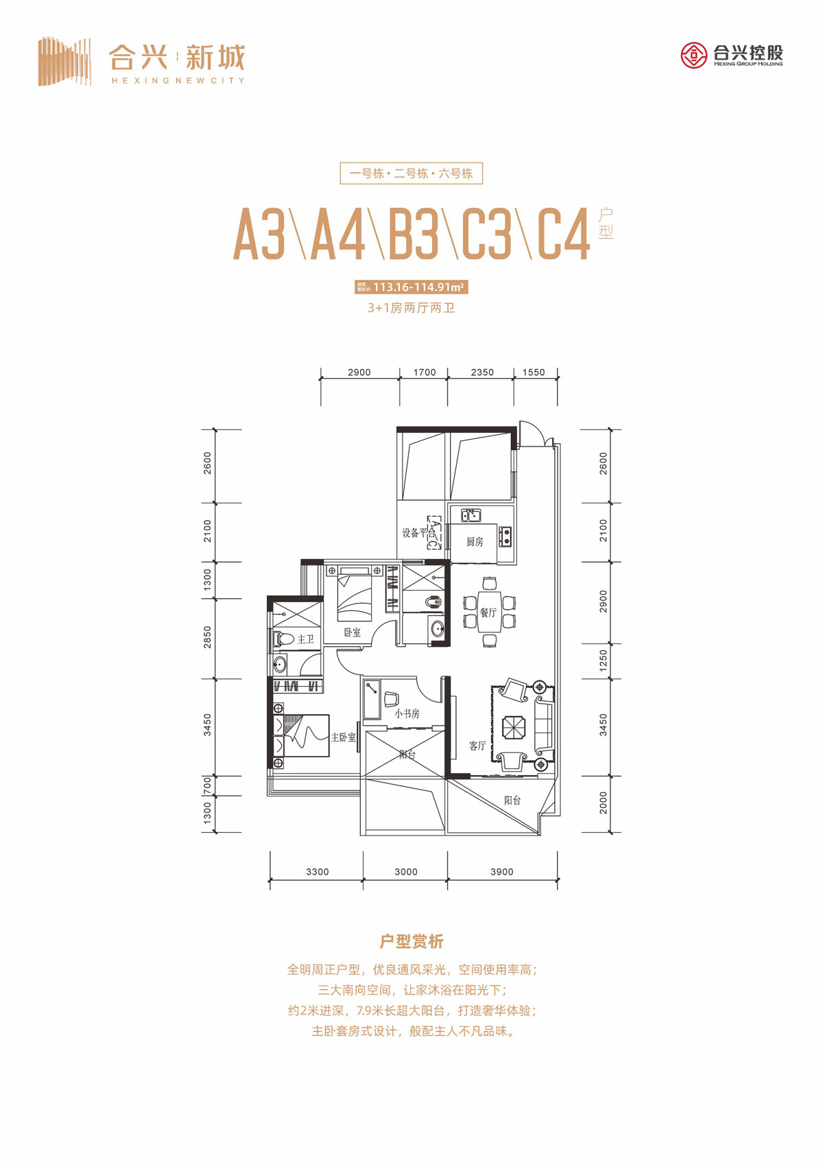 临澧县合兴新城C4户型