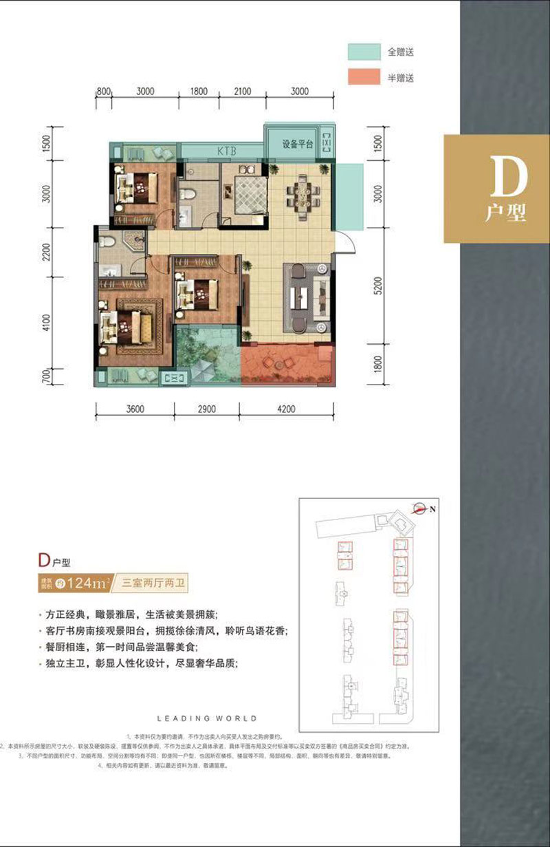 临澧县三晟壹号院D户型