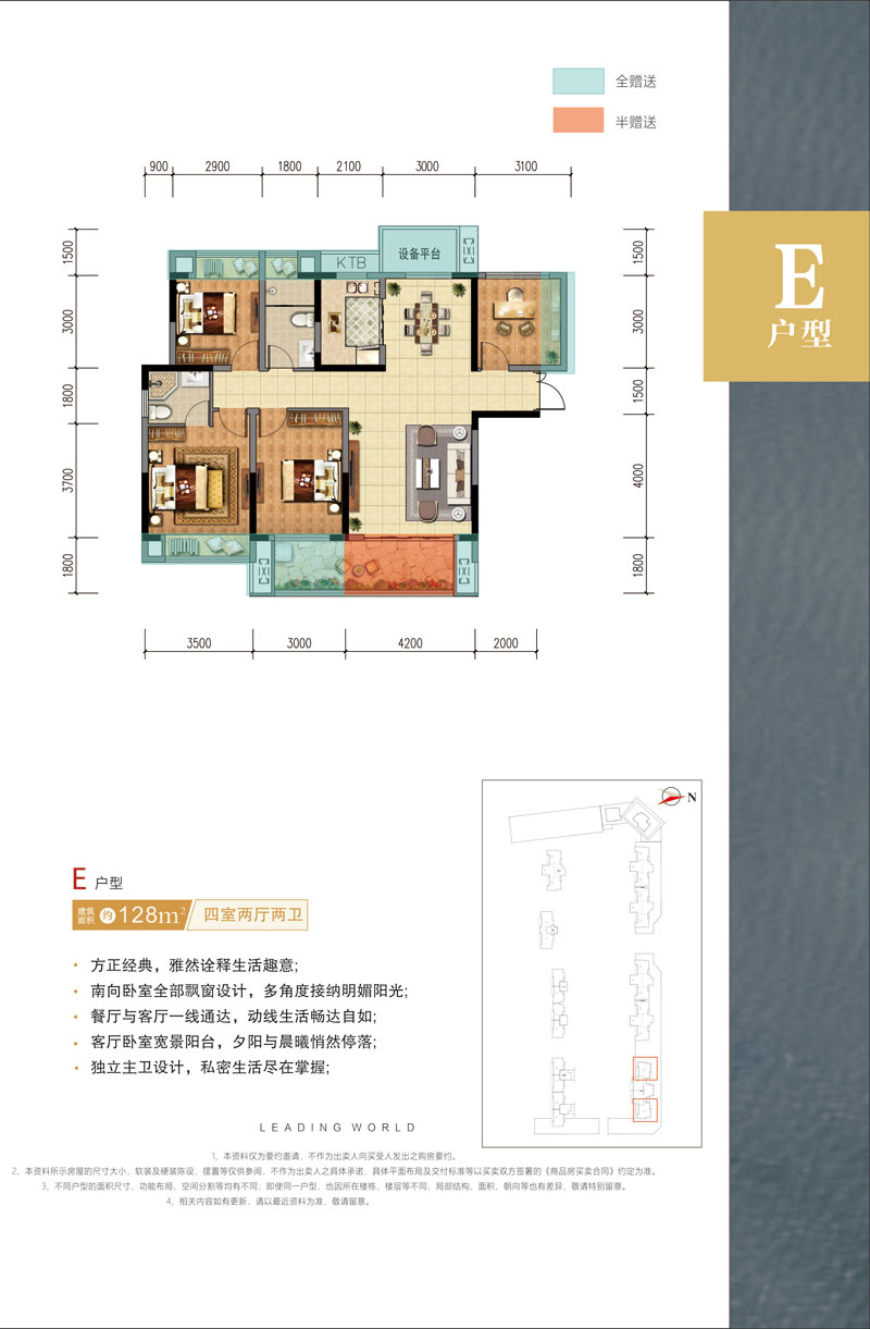 临澧县三晟壹号院E户型