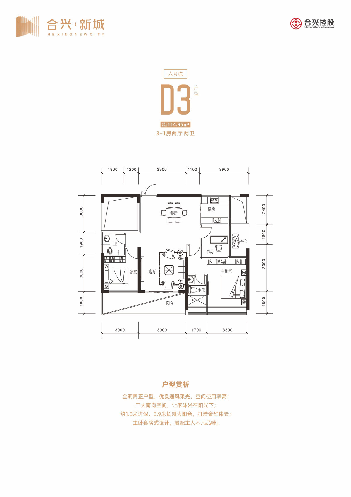 临澧县合兴新城D3户型