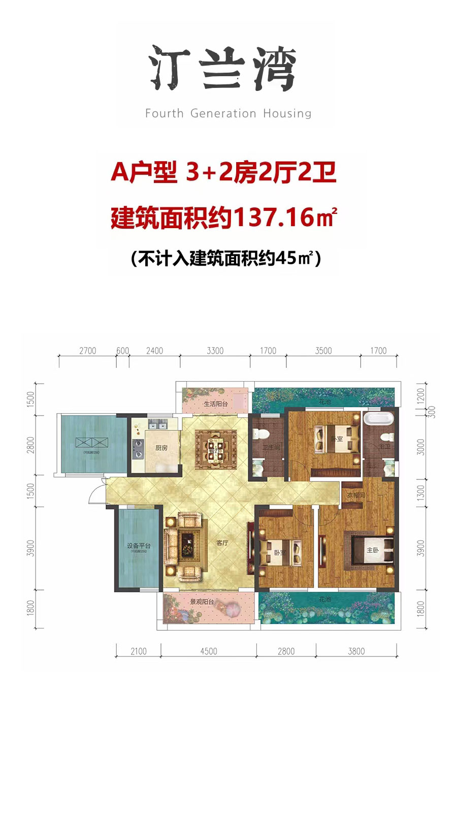 澧县跃宇汀兰湾A户型