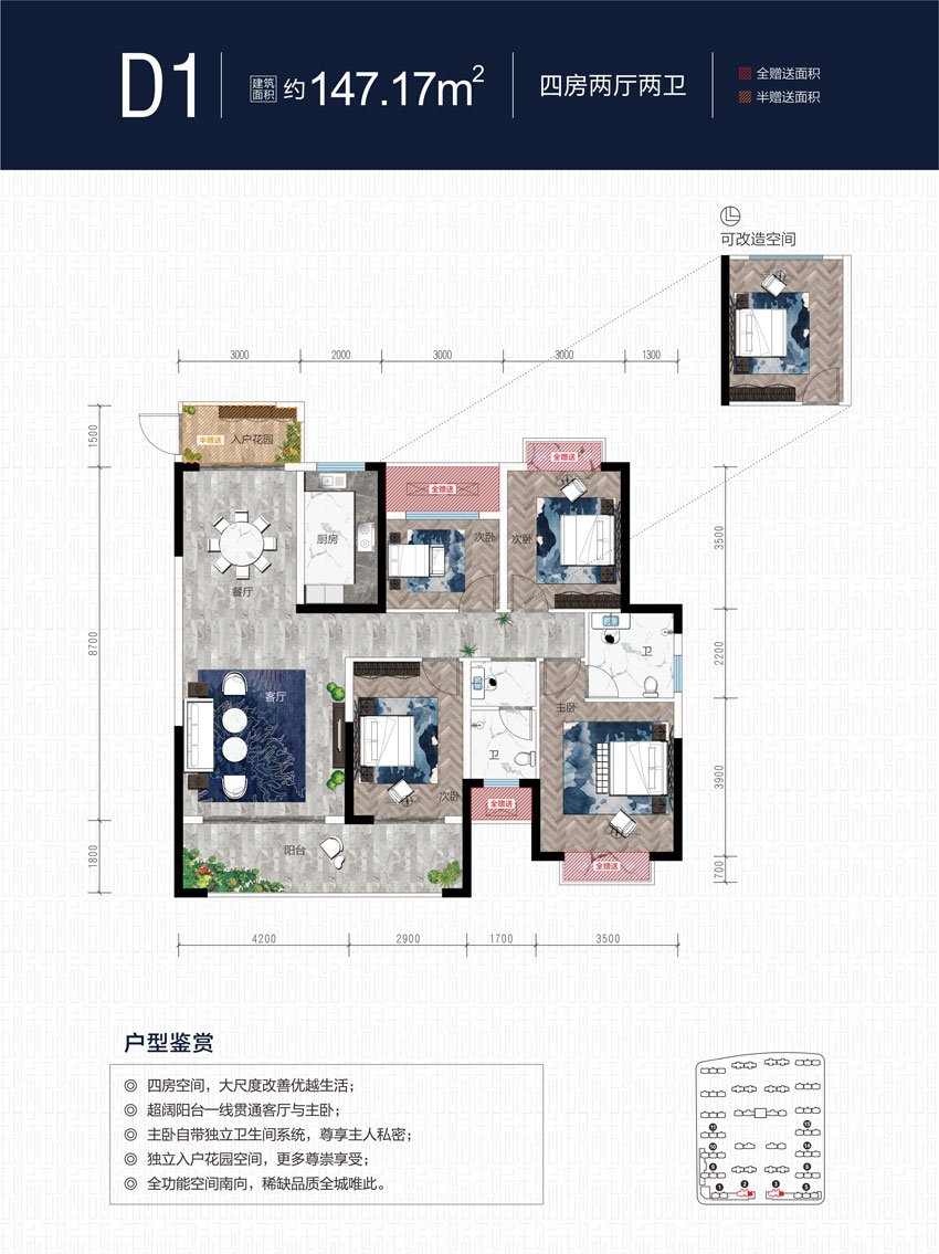 临澧县桂发御园D1户型
