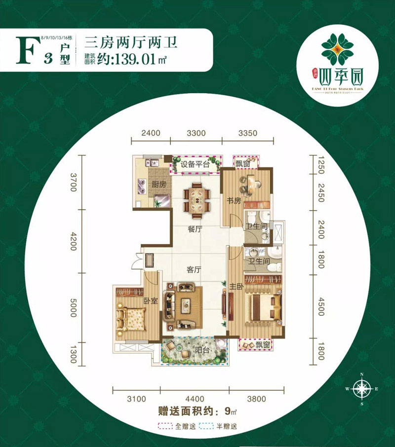 澧县四季园F3户型
