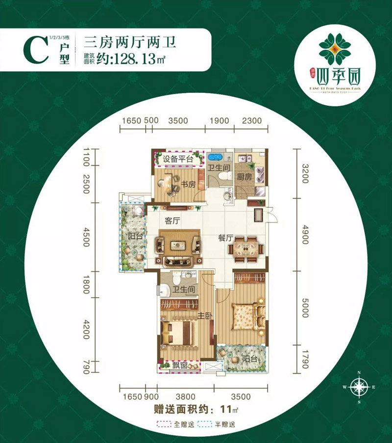 澧县四季园C户型