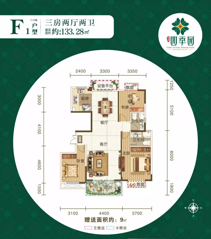 澧县四季园F1户型