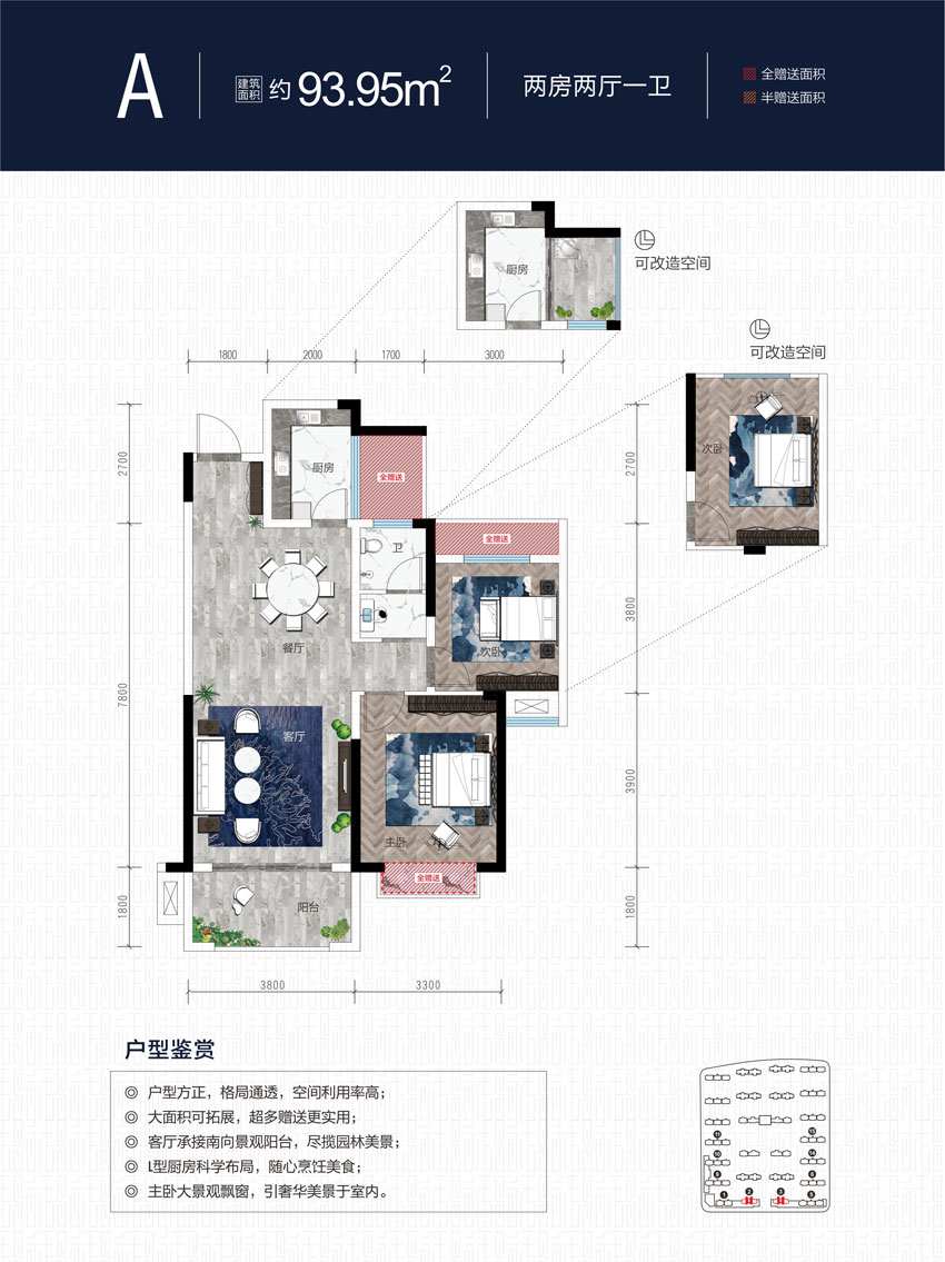 临澧县桂发御园A户型