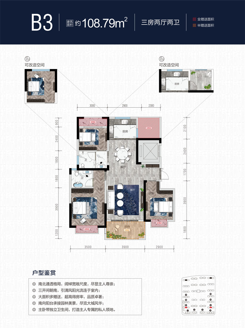 临澧县桂发御园B3户型