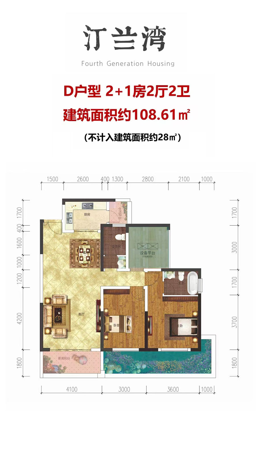 澧县跃宇汀兰湾D户型