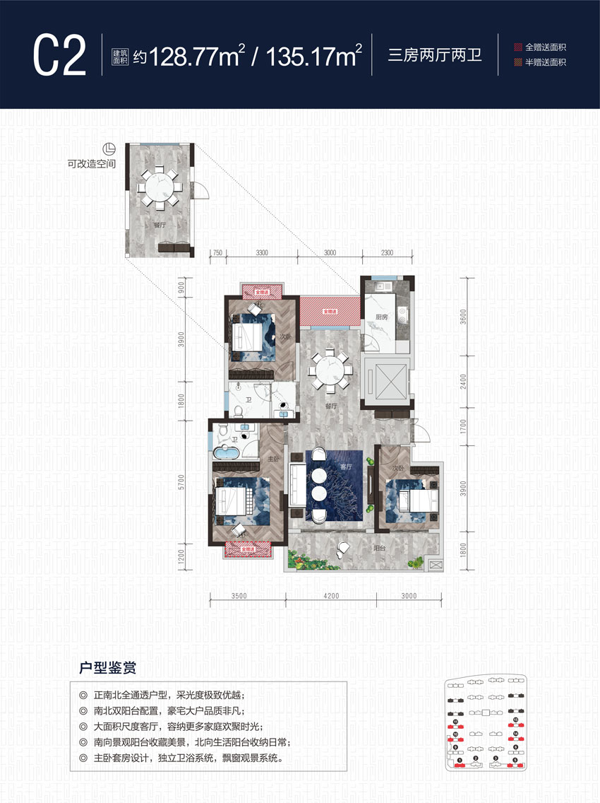 临澧县桂发御园C2户型